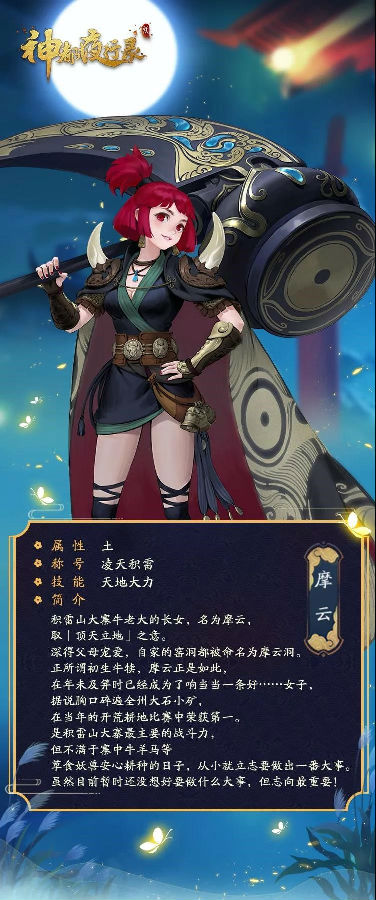 神都夜行录缘结七夕渡星桥版本