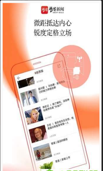 顶端新闻app下载安卓顶端新闻app电脑版下载