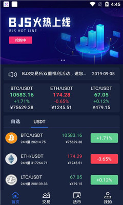 数字货币交易所app下载