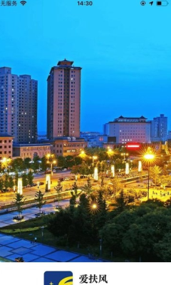 爱扶风安卓版 爱扶风安卓版