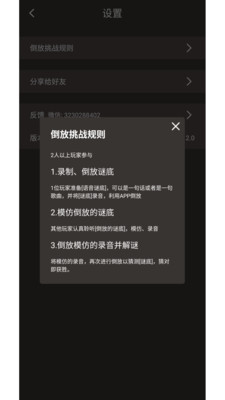 սHQ app
