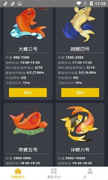 鱼跃安卓版鱼跃在花见粤语版-第1张图片-太平洋在线下载