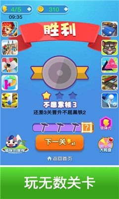 趣味游戏app安卓趣味游戏电影美国版观看-第2张图片-太平洋在线下载
