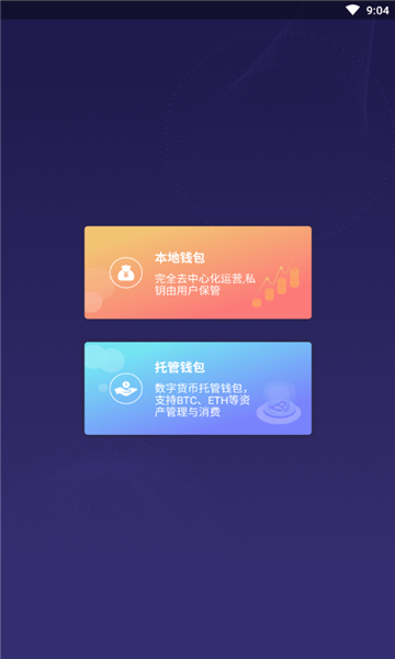 to钱包官网下载app最新版本的简单介绍