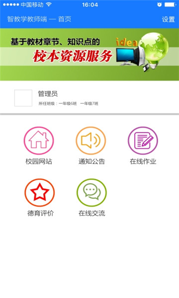 ǽѧapp