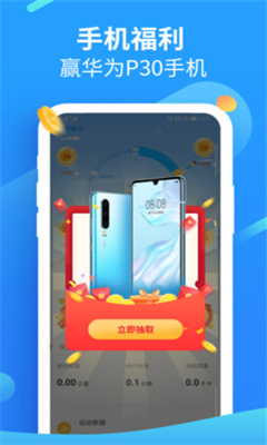 走路宝苹果版位置修改器苹果版-第2张图片-太平洋在线下载