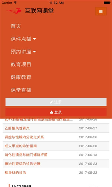 省立app下载苹果版福州市省立医院预约挂号电话-第1张图片-太平洋在线下载