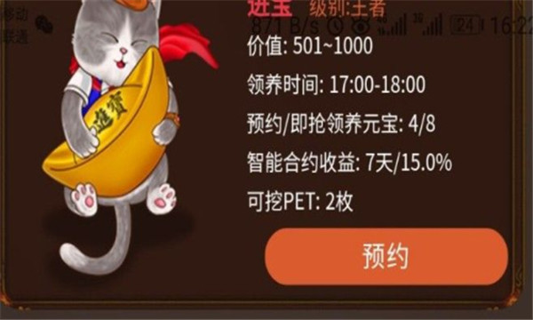 赚钱猫苹果版2024搬砖赚钱的游戏