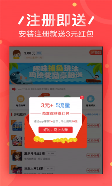 微任务安卓版(微任务在哪里)