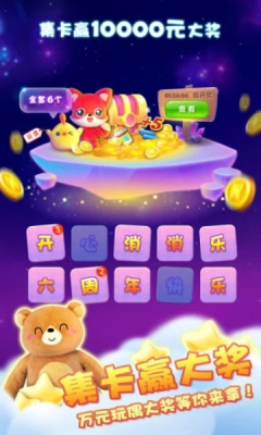 [开心消消乐赚钱版]开心消消乐赚钱版领红包提现金软件有哪些