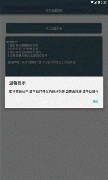 快手刷死粉永久网址免费的简单介绍
