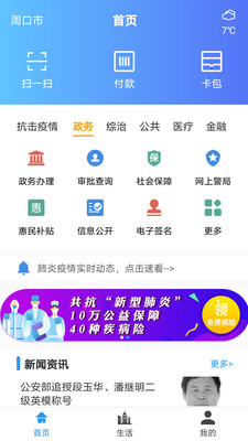 ܿͨѧǼapp